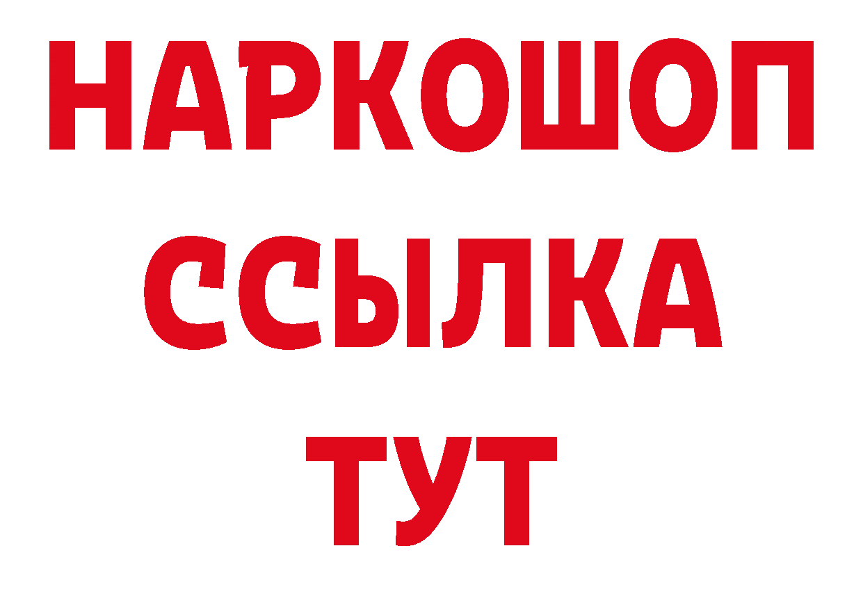 Где купить наркотики? нарко площадка какой сайт Реутов